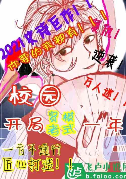 障碍冲刺挑战赛无敌版